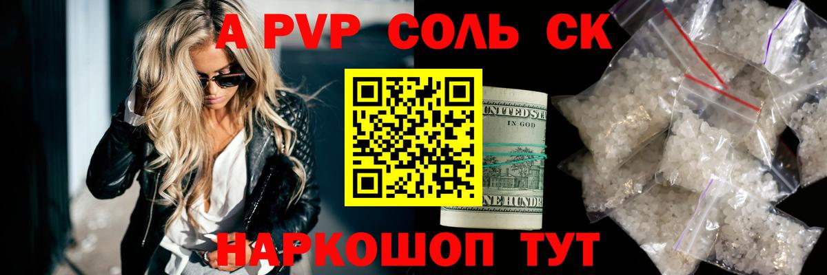 Alpha-PVP мука  A-PVP  A PVP Crystall  А ПВП VHQ  Елизово  Вход с VPN 