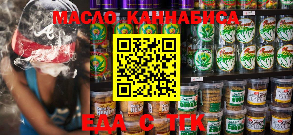 Canna-Cookies марихуана Елизово