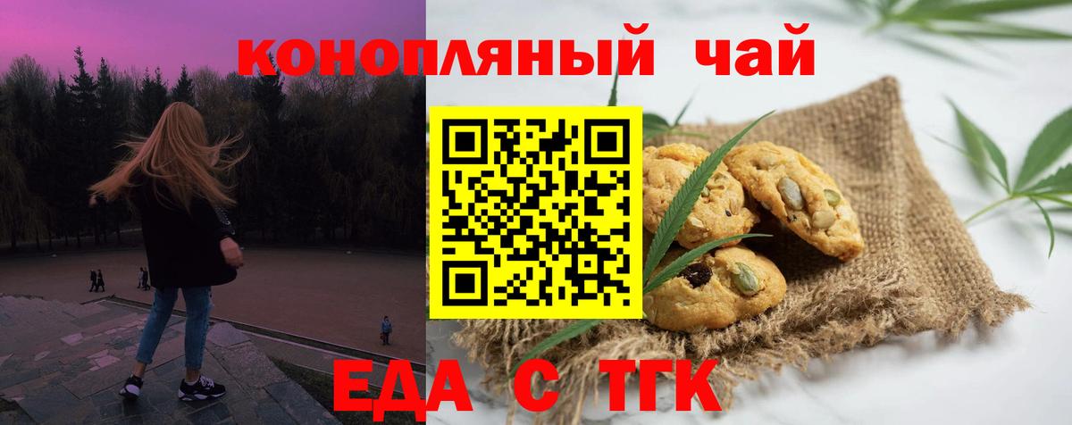 Елизово  Cannafood марихуана  Вход с VPN 