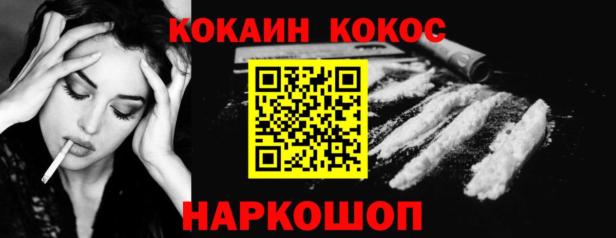 КОКАИН Перу Елизово