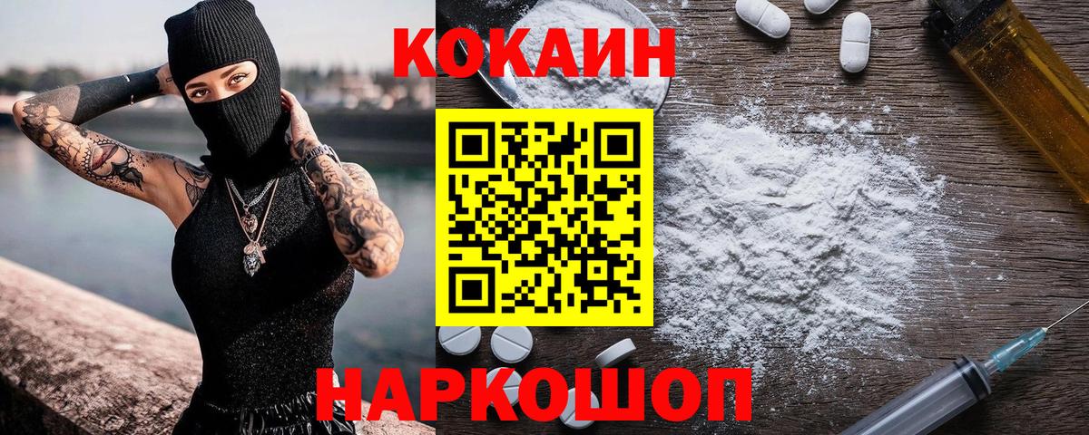 Елизово  COCAIN  Вход с VPN  КОКАИН Эквадор  Cocaine 98% 