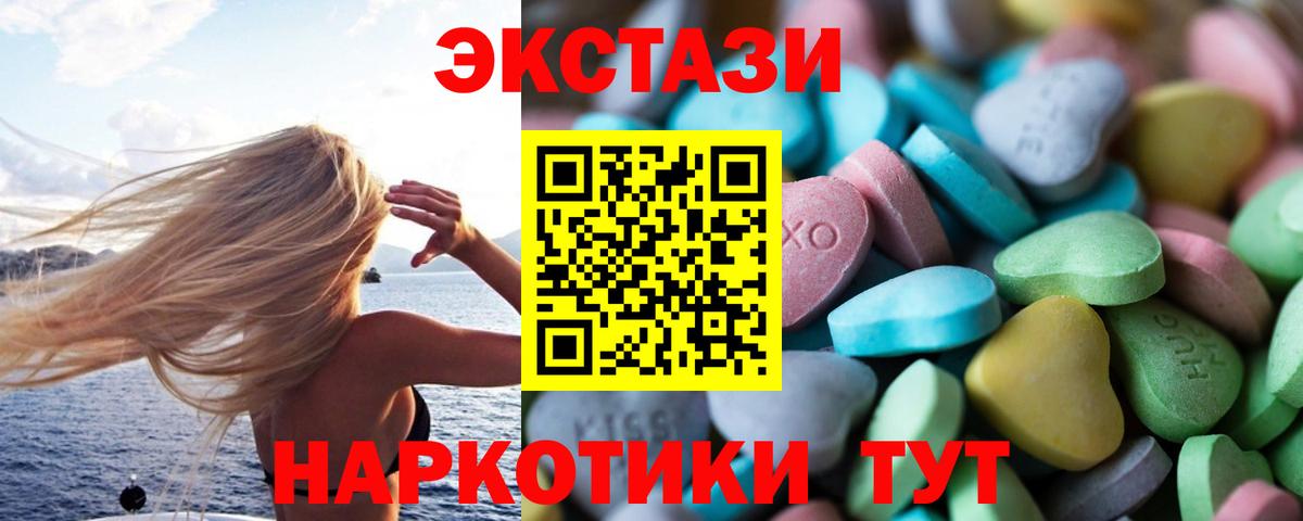 Экстази  Ecstasy VHQ  Елизово  Вход с VPN  KRAKEN рабочий сайт  Экстази 280 MDMA 