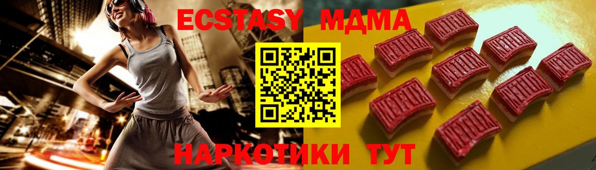 Ecstasy диски Елизово