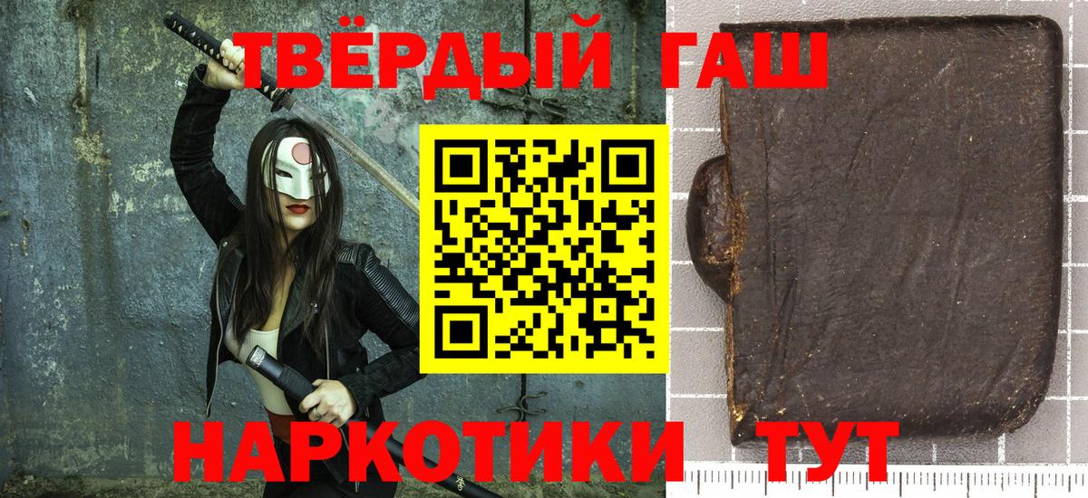 ГАШ гашик  купить закладку  Елизово  Вход с VPN  Гашиш 