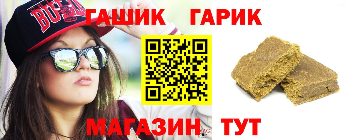 Гашиш hashish Елизово