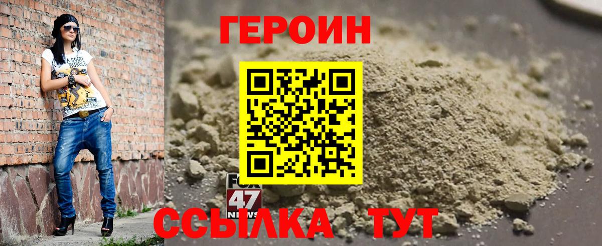 ГЕРОИН VHQ  Вход с VPN  Елизово 