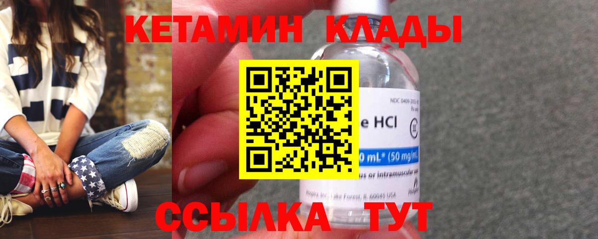 Кетамин ketamine  Вход с VPN  blacksprut вход  Елизово 