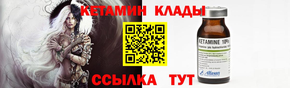Кетамин ketamine Елизово