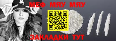 эйфоретик Краснокаменск