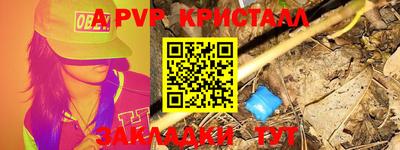 эйфоретик Краснокаменск