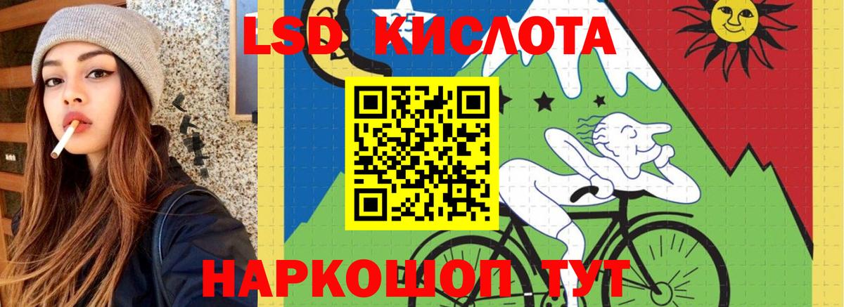 LSD-25 экстази кислота Елизово