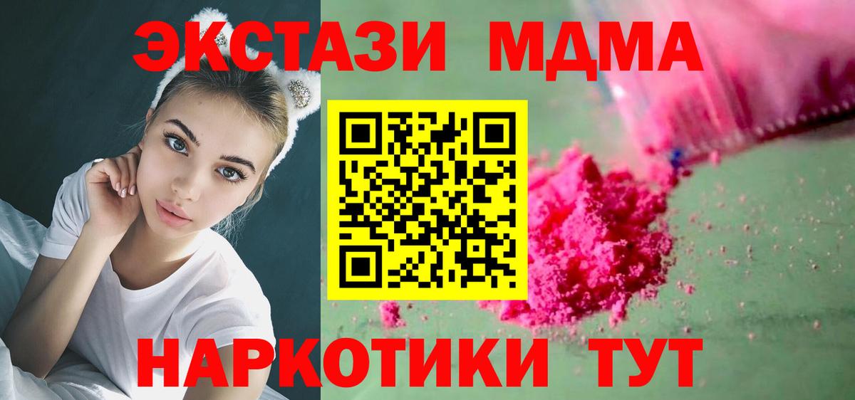 МДМА кристаллы Елизово