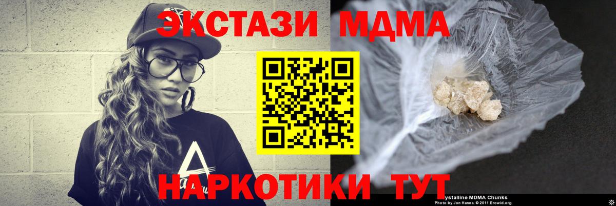МДМА crystal  МДМА VHQ  Вход с VPN  Елизово 