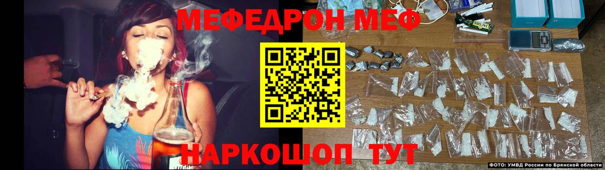Меф mephedrone  Вход с VPN  МЕФ мяу мяу  Елизово 