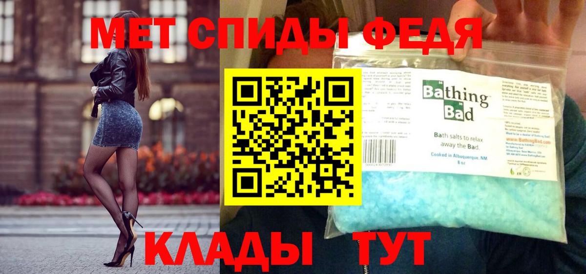 МЕТАМФЕТАМИН кристалл  Вход с VPN  МЕТАМФЕТАМИН  Елизово 