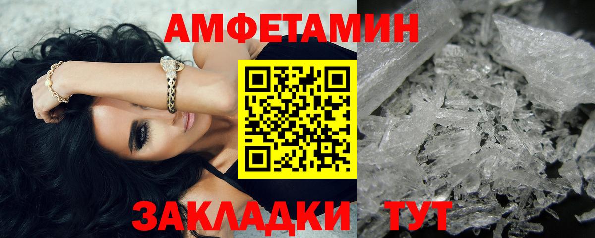 Метамфетамин витя Елизово