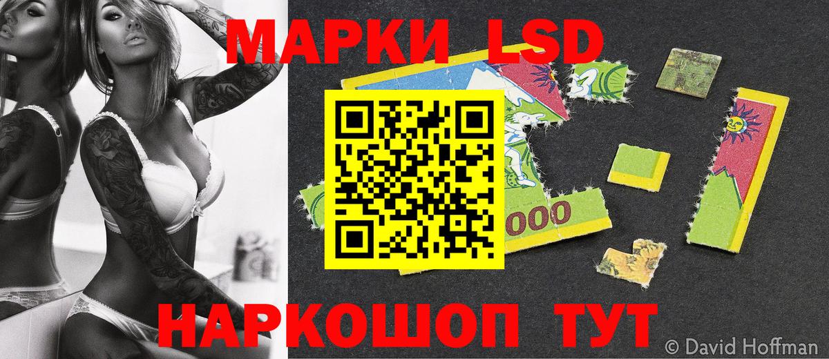 Наркотические марки 1500мкг Елизово