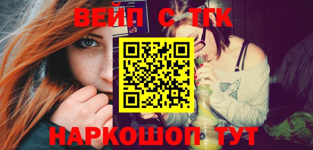 Дистиллят ТГК вейп  Вход с VPN  Дистиллят ТГК концентрат  Елизово 