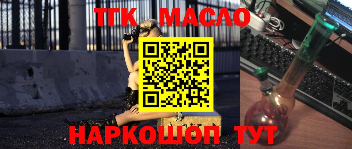 ТГК Wax Елизово